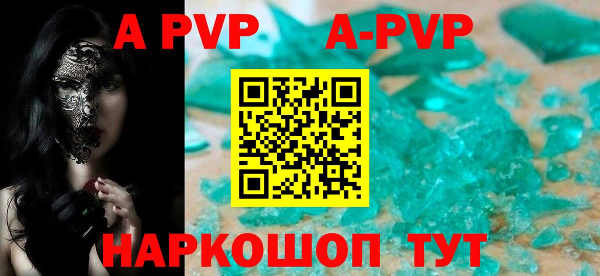 Alpha PVP мука Курчалой