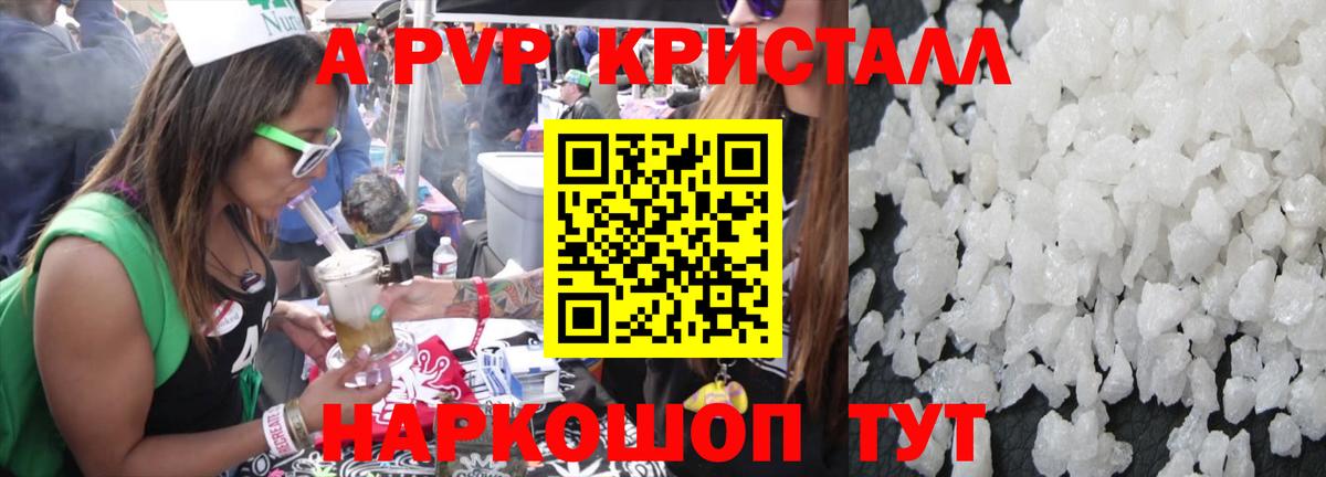 закладки  Alfa_PVP СК КРИС  Вход с VPN  Alpha PVP кристаллы  Курчалой 