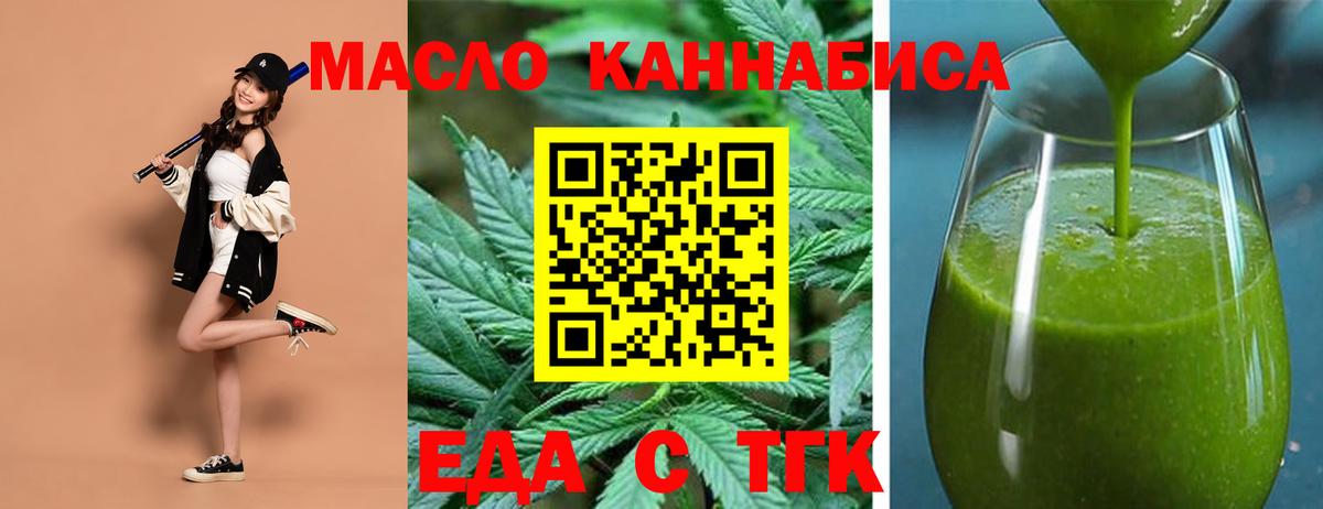 Печенье с ТГК марихуана  Вход с VPN  Курчалой 