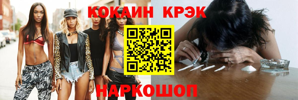 Cocaine 97% Курчалой