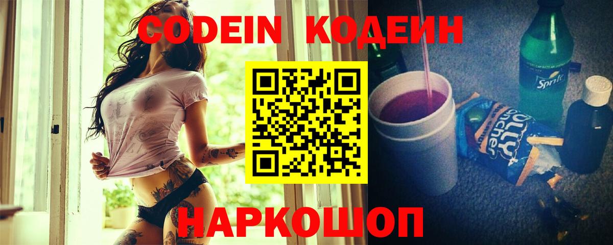 Codein Purple Drank Курчалой