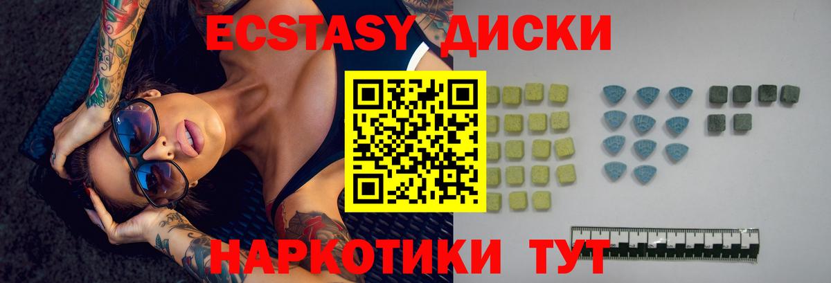 Ecstasy louis Vuitton  Вход с VPN  дарк нет Telegram  Курчалой  Экстази 300 mg 