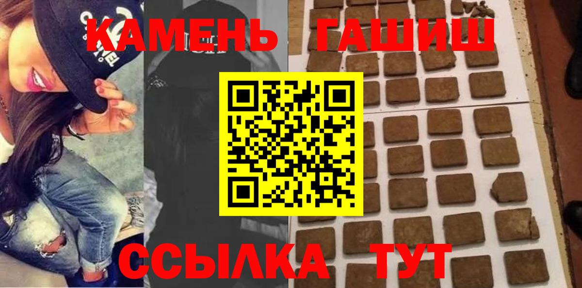 Гашиш гарик Курчалой