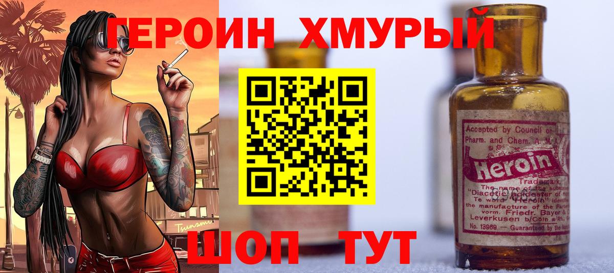 ГЕРОИН афганец Курчалой