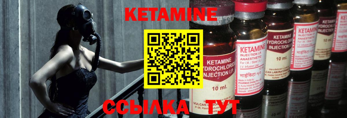 Кетамин VHQ Курчалой
