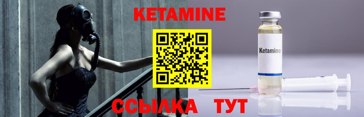 Курчалой  Кетамин ketamine  Вход с VPN 