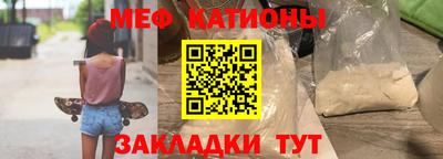 мяу мяу мука Камышлов