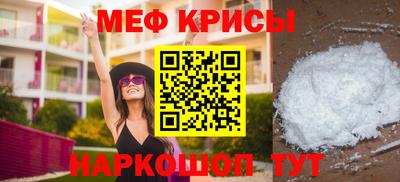мяу мяу мука Камышлов