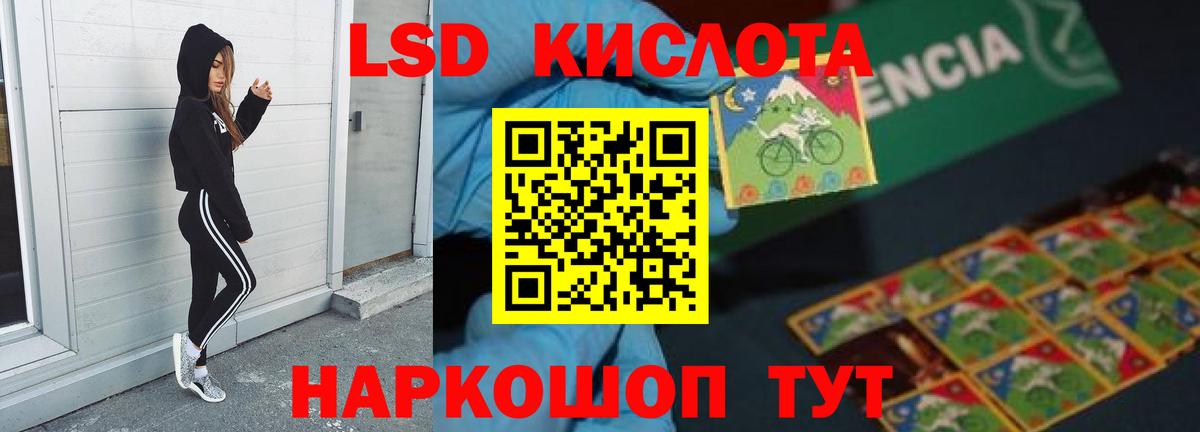 ЛСД экстази кислота Курчалой