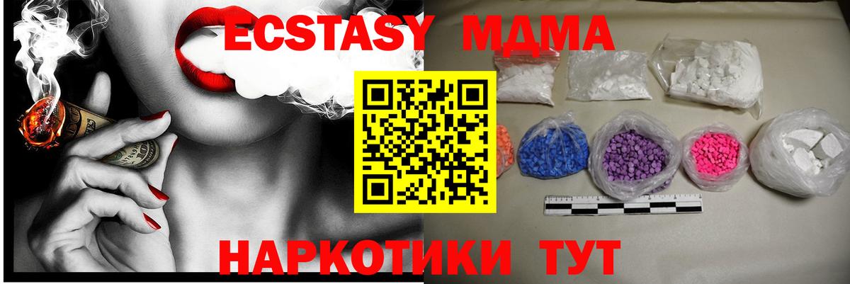 MDMA  МДМА молли  МДМА crystal  Вход с VPN  Курчалой 