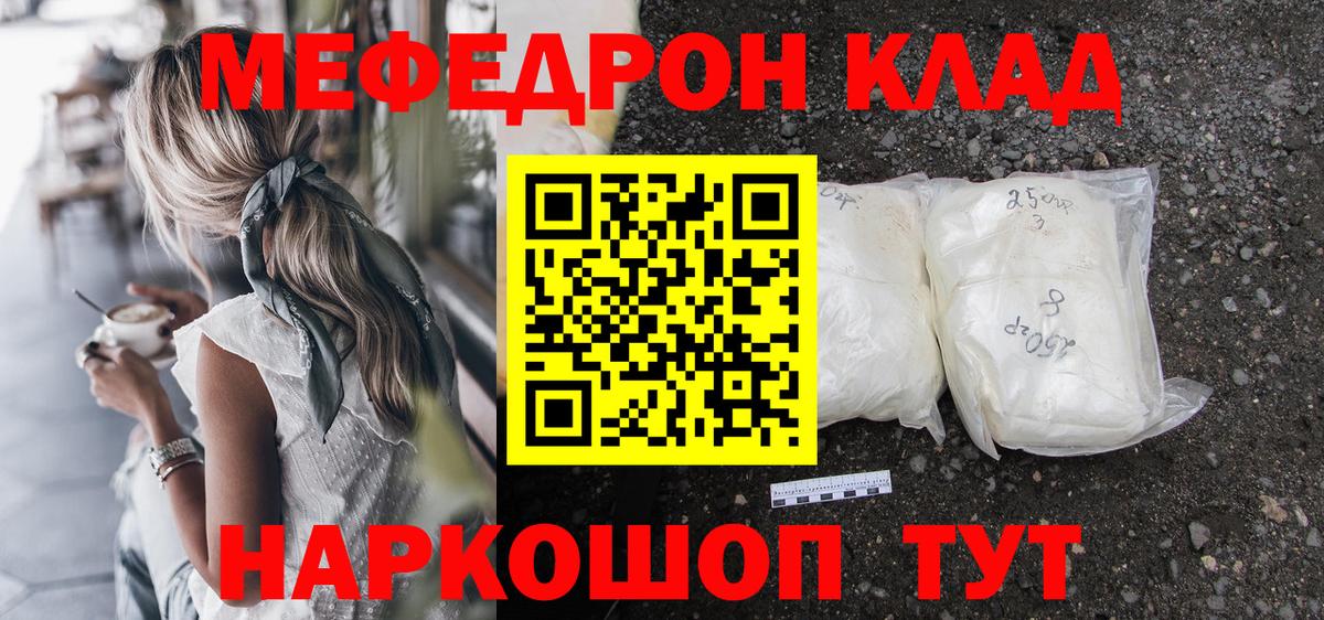 Меф кристаллы Курчалой