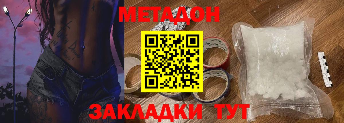 Курчалой  Метадон мёд  Вход с VPN  МЕТАДОН methadone 