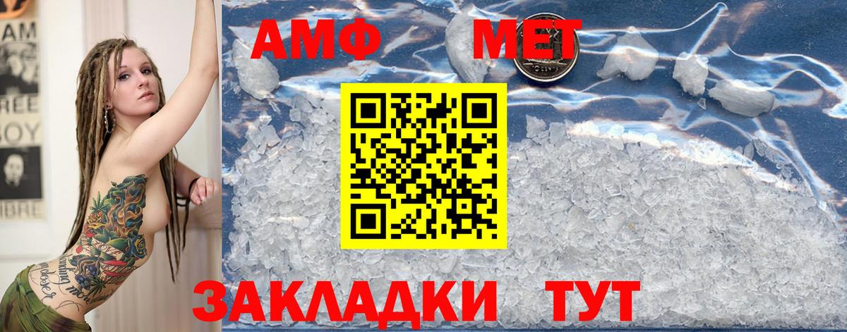 Первитин мет Курчалой