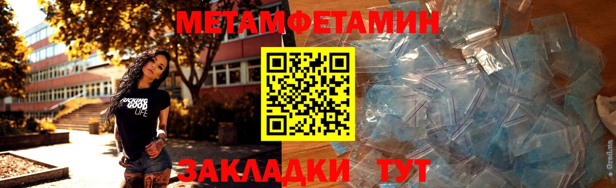 Метамфетамин кристалл  Метамфетамин кристалл  Курчалой  Вход с VPN 