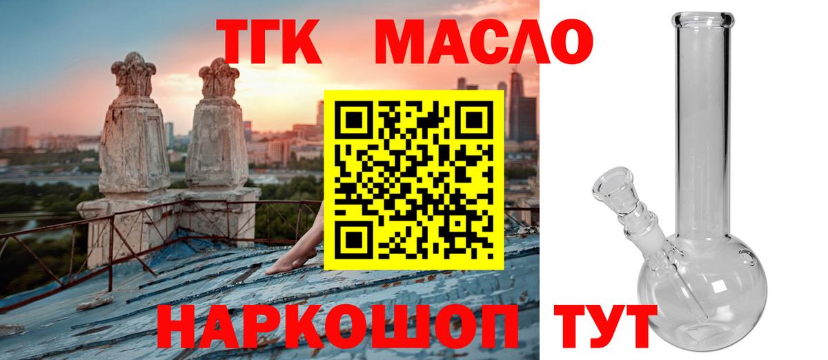 ТГК вейп  Вход с VPN  Курчалой  ТГК вейп 