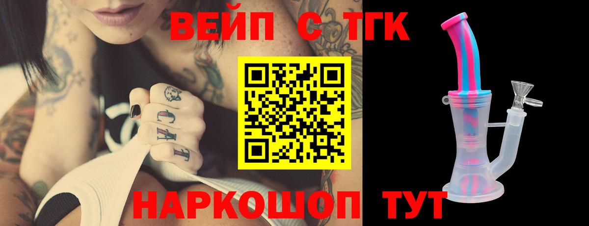 Дистиллят ТГК жижа Курчалой